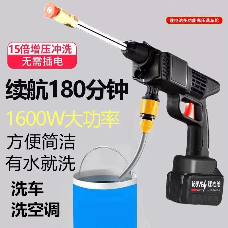 清洗空调专用水枪洗车打农药神器
