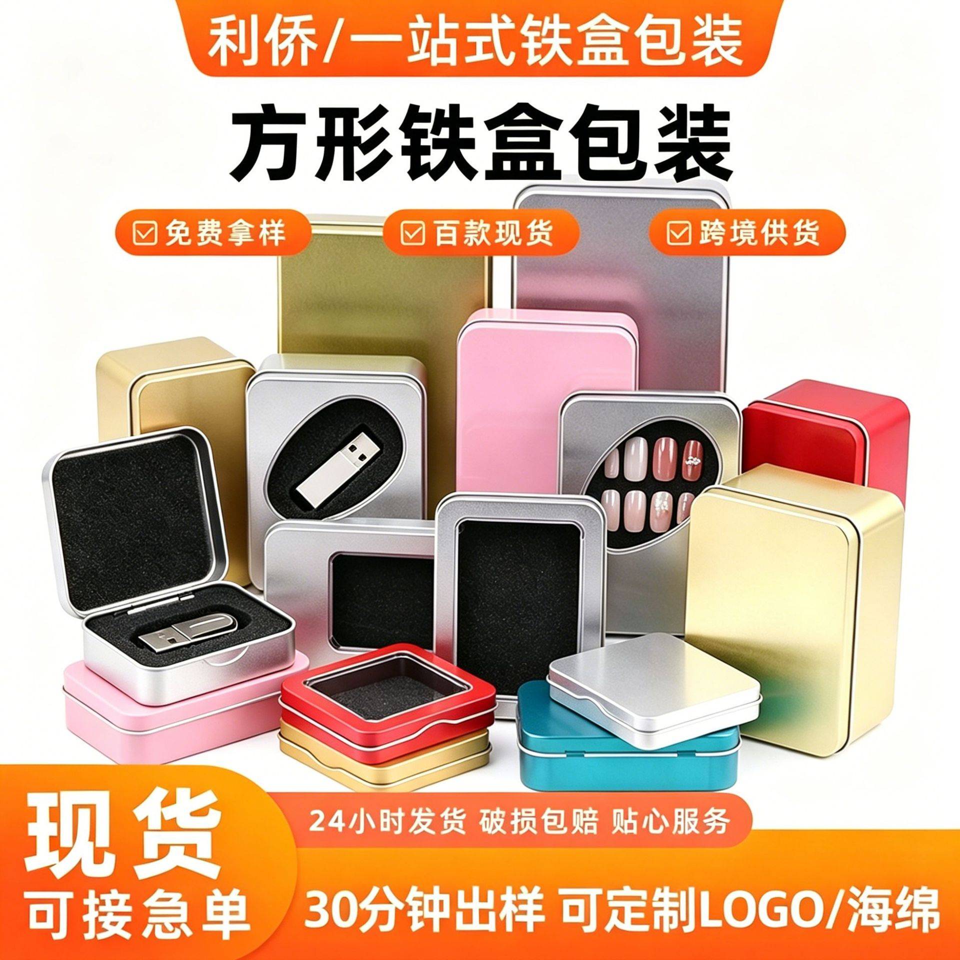 铁盒收纳盒磨砂圆形长方形多功能