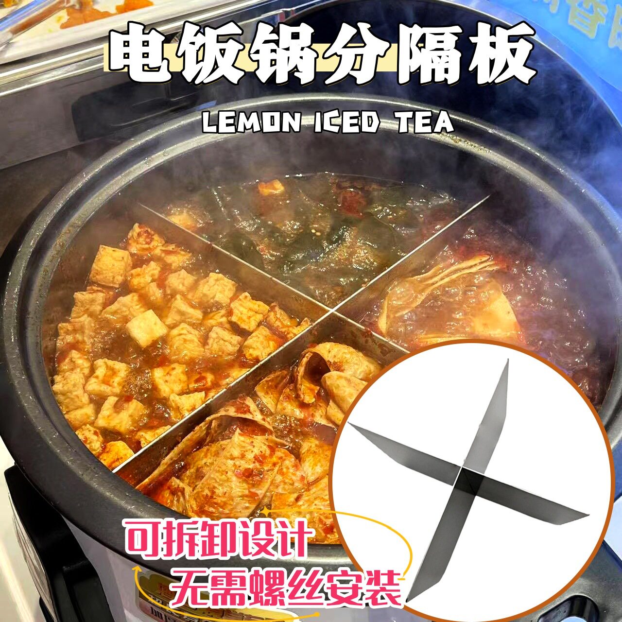 麻辣烫锅分格不锈钢关东煮隔板