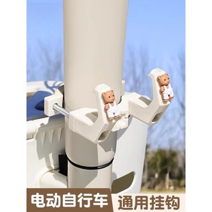 电动车挂钩前置通用元宇宙钉钉小淘气电瓶自行车挂物钩强力承重