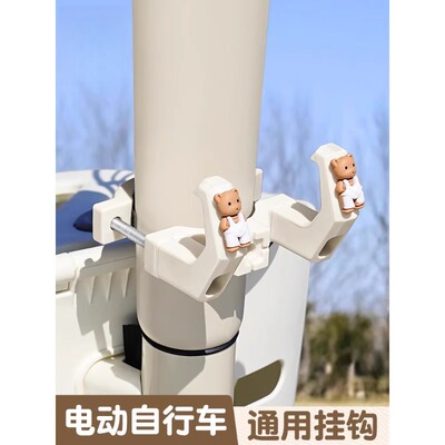 电动车挂钩前置通用元宇宙钉钉