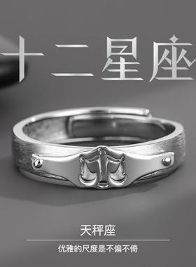 纯银星座戒指男士开口可调节潮男单身戒高级感冷淡风个性食指尾戒