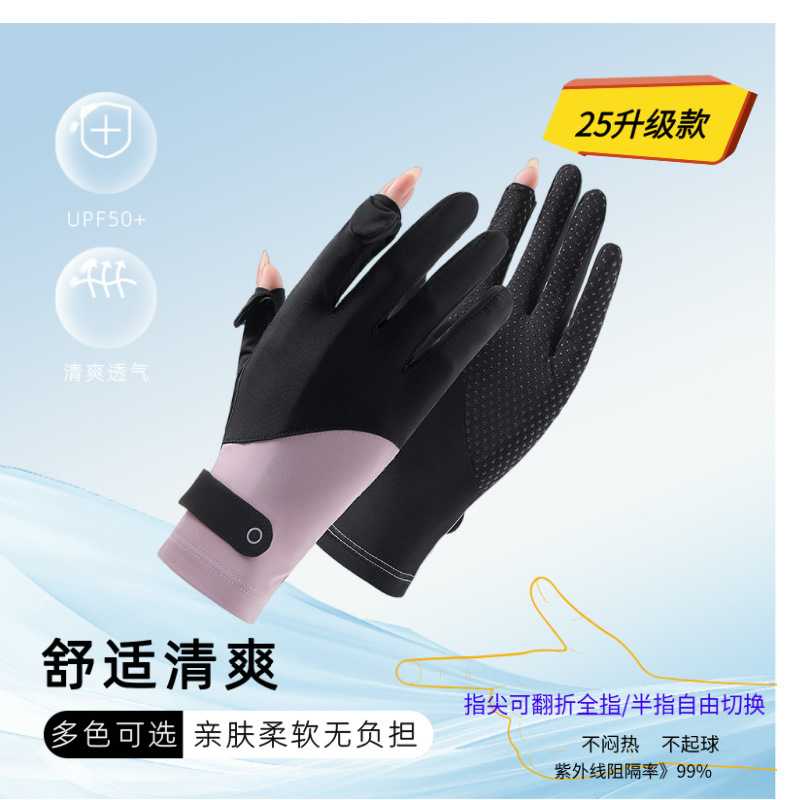 女士徒步登山手套户外爬山专用