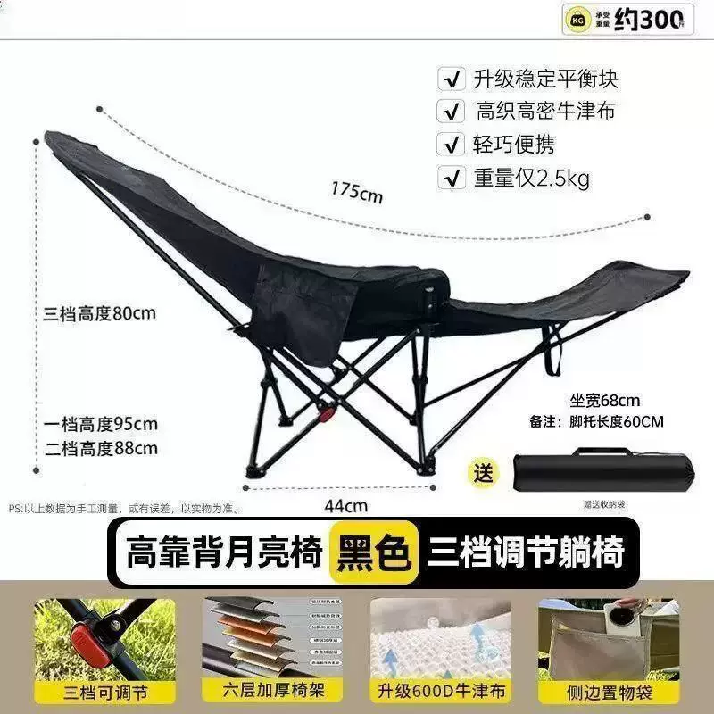 户外月亮折叠椅四档调节可携式