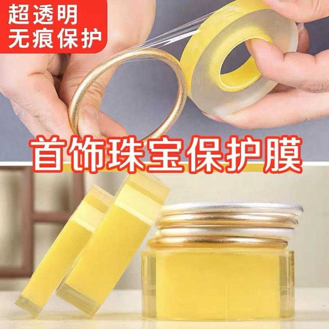 手镯保护套黄金古法金镯硅胶镯子透明刮吸附膜缠绕圈防磕隐形防撞