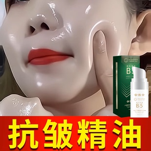 抗初老淡化细纹以油养肤护肤品 精华油面部提拉紧致抗皱抗衰老保湿