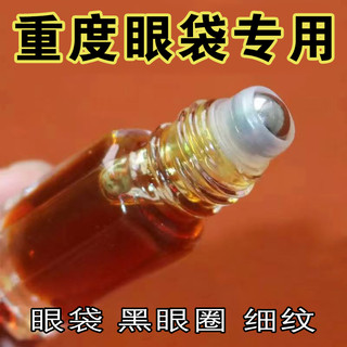 蛇毒肽眼霜眼袋去除肿眼泡去肿神器上眼皮松弛消浮肿下垂提拉紧致