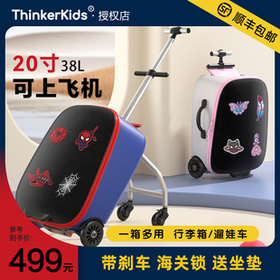Thinkerkids行李箱20寸拉A杆箱儿童宝宝可坐带座椅遛娃神器旅行箱