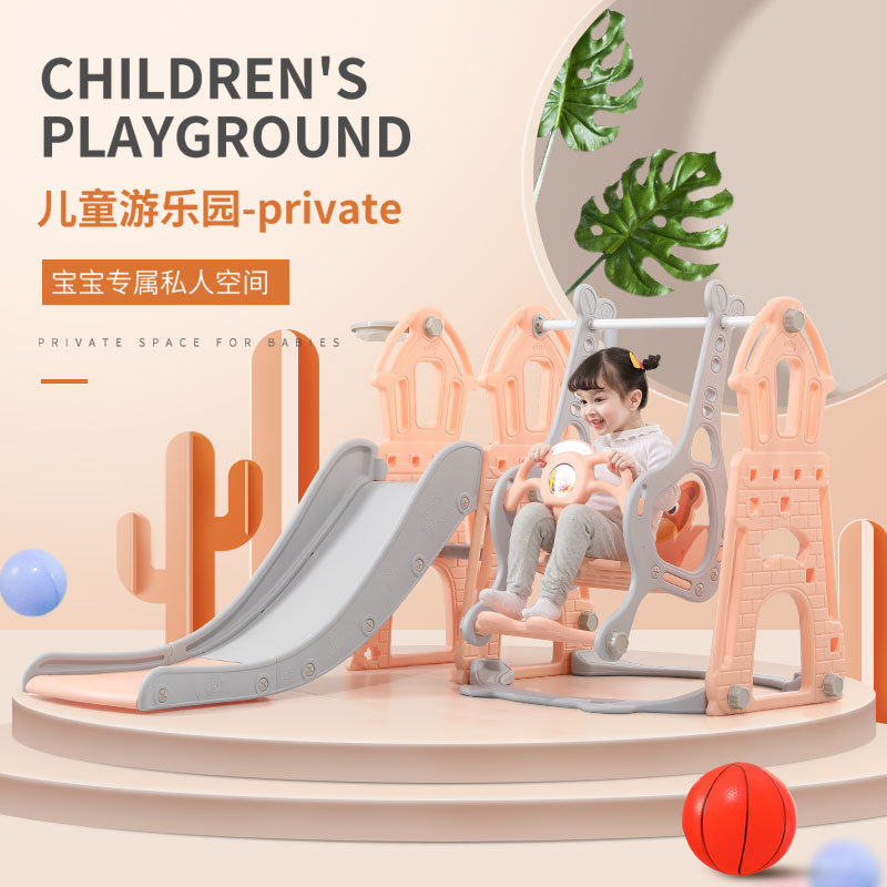 儿童滑滑梯室内家用婴儿小孩秋千滑梯组合小型宝宝X玩具家庭乐园