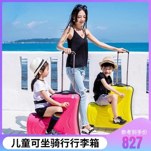 小孩可爱箱子 旅游骑行拉杆箱儿童行李箱男女宝宝I旅行可坐骑