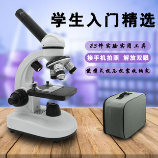 500 中学生光学家用显微镜专业初中儿童B学习生物便携科学实验套装