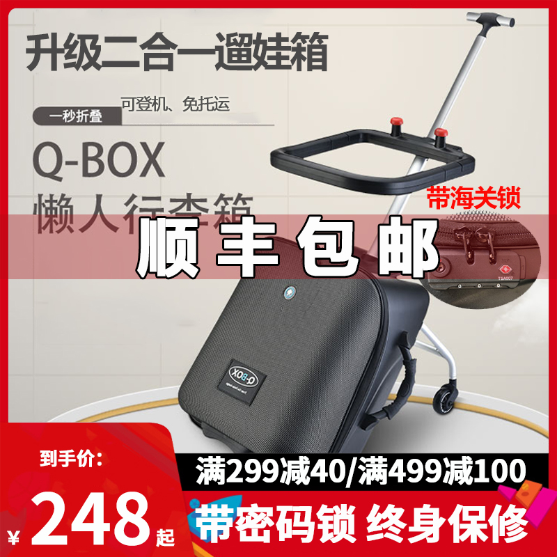 懒人行李箱c儿童可坐可骑拉杆箱旅行箱溜娃推车出行神器宝宝可登