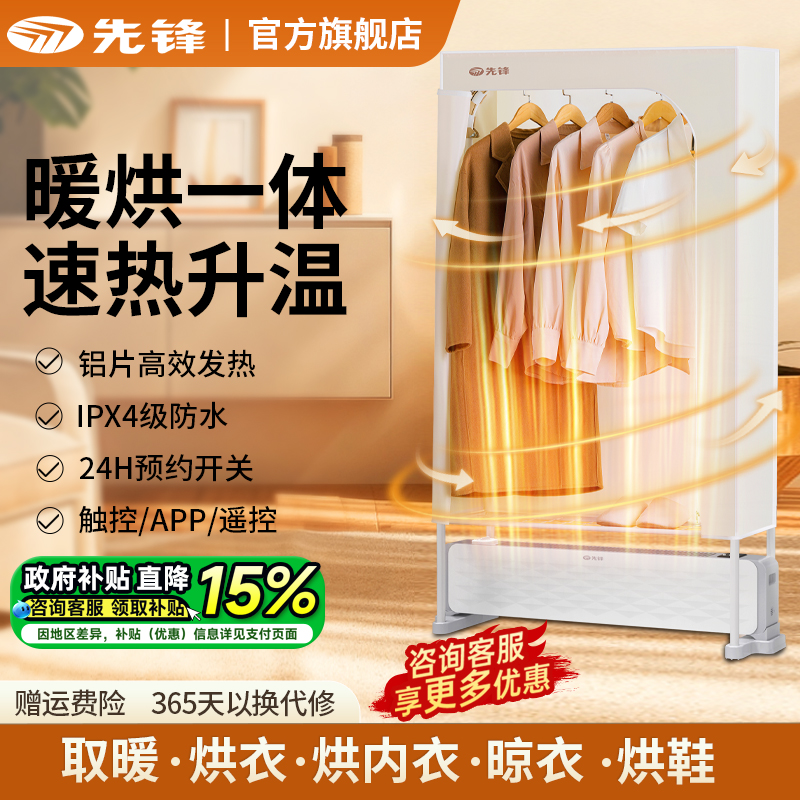 【一机四用】先锋踢脚线取暖器