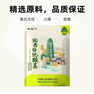 宛西酸菜西峡淅川酸腊菜无盐酸菜,古法陶缸公艺无防腐剂自然发酵