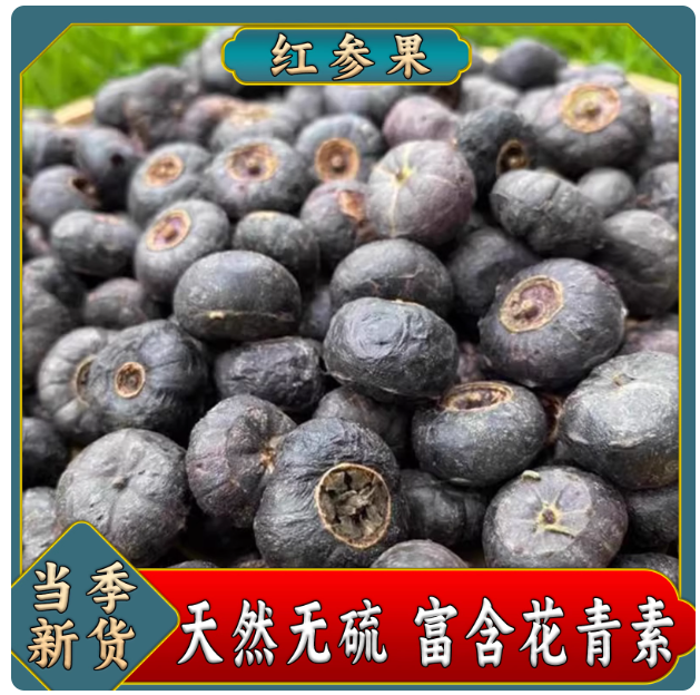 云南红果参当季蜘蛛果新鲜水果稀罕见现摘算盘果高原当季整颗食用