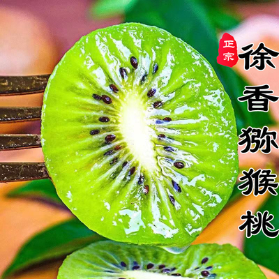 西峡徐香猕猴桃新鲜奇异果当季水果红5心弥猴桃绿心应季整箱时令