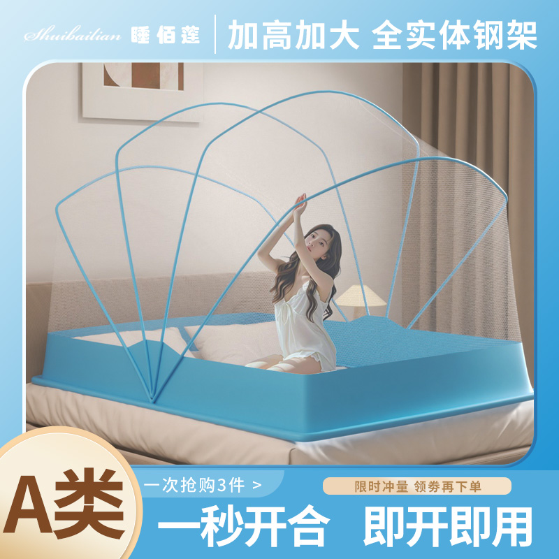 2025新款蒙古包可折叠蚊帐家用卧室免安装学生宿舍简易便携式纹账