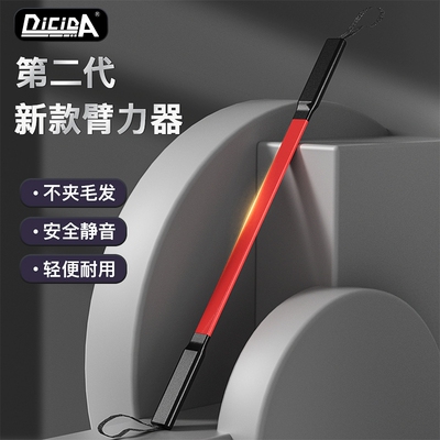 静音轻便型damanor臂力器30公斤