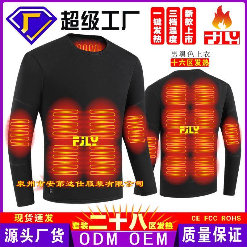 지능형 겨울 난방 국경 항온 슈트 추위를 방지하기 위해 착용 가능한 전기 난방 대형 남성과 여성의 두꺼운 속옷을 따뜻하게 유지합니다