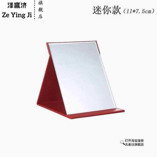 镜子化妆镜桌面台式折叠超大号镜面便携美妆镜学生宿舍卧室梳妆镜