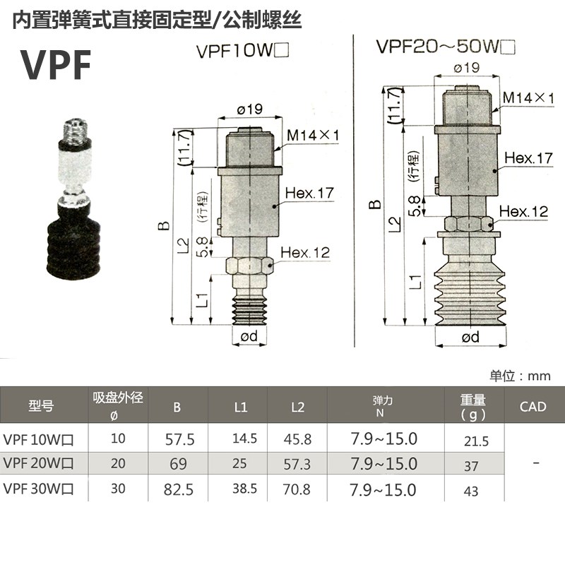 真空吸机械手金具顶部进气VPF10/20/30WSN内置弹簧M14