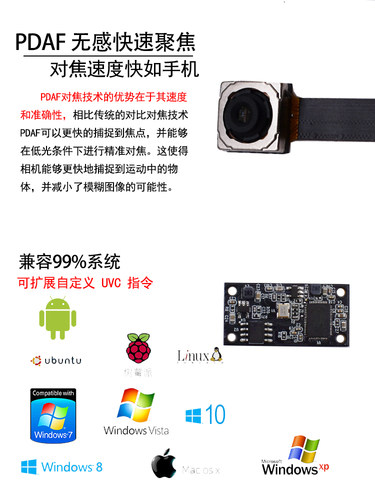 1200万像素4K高清摄像头模组 工业级IMX362自动对焦USB免驱动