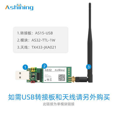 LoRa模块433无线串口收发模块大功率远距离10000米SX1278更稳定
