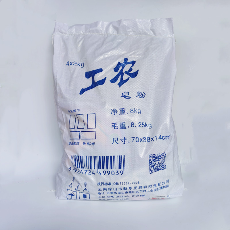 保山工农肥皂粉2kg*4袋冰水速溶香果油洗衣服无磷无荧光剂无香味