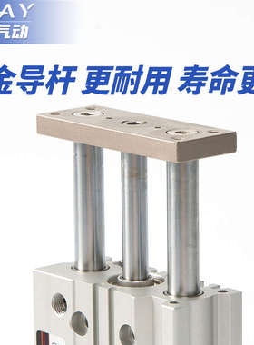 三轴三杆导杆气缸大全小型气动大推力MGPM12/16/20/25/32/40/5063