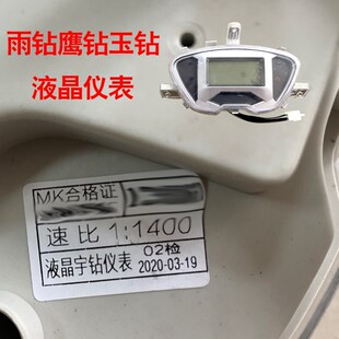 雨钻液晶仪表玉钻码表羽钻里程表鹰钻公里表数字表油量表应钻通用