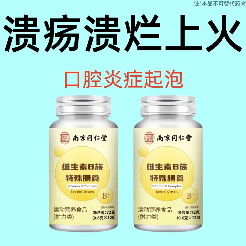 【经常上火】口腔溃疡烂嘴嘴起泡清热去火五脏之火