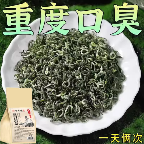 益口清茶三清茶】口臭调理肠胃口臭茶口苦口干去口气清新去除异味