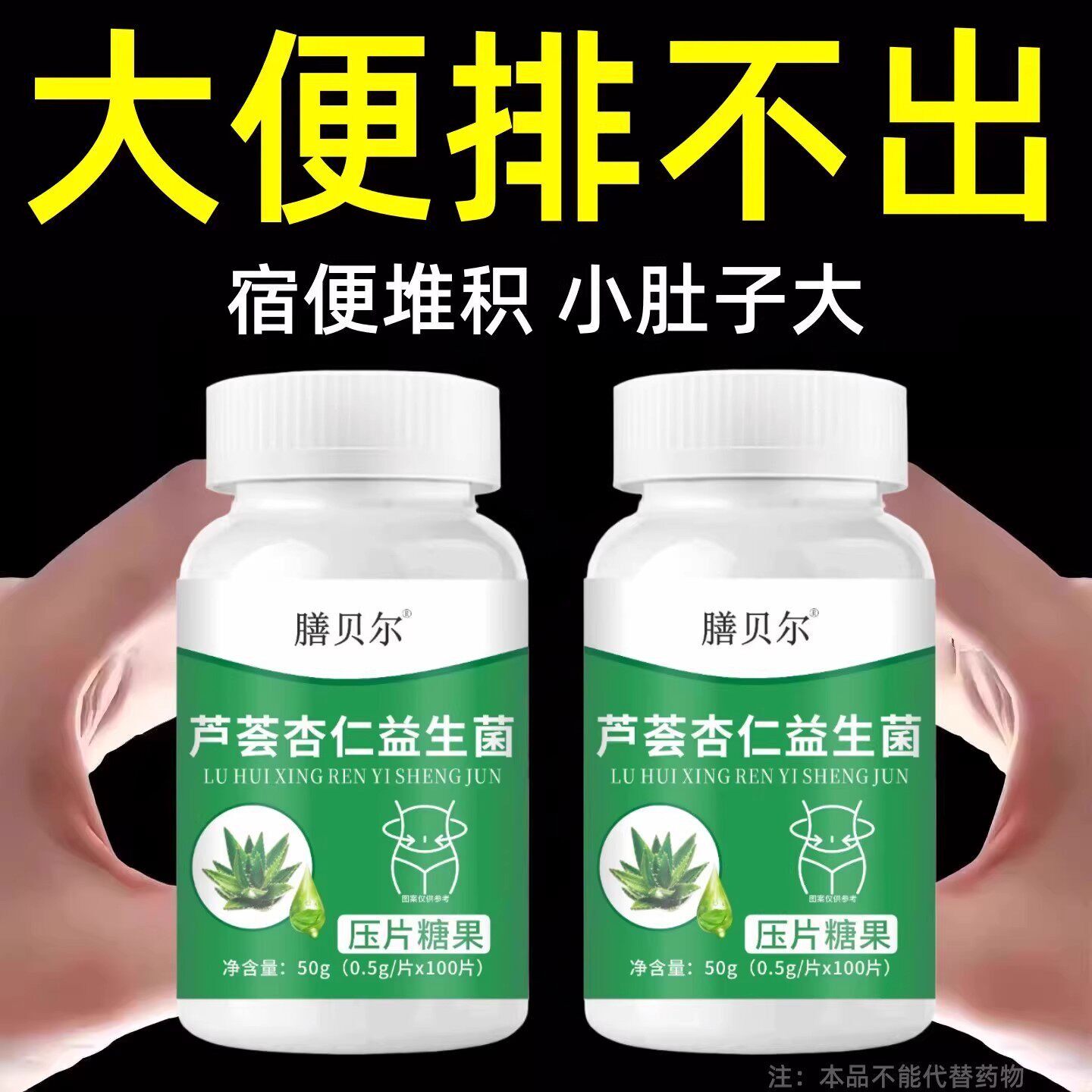 便秘严重大便排不出久坐饮食辛辣宿便多肚子大润肠芦荟杏仁益生菌