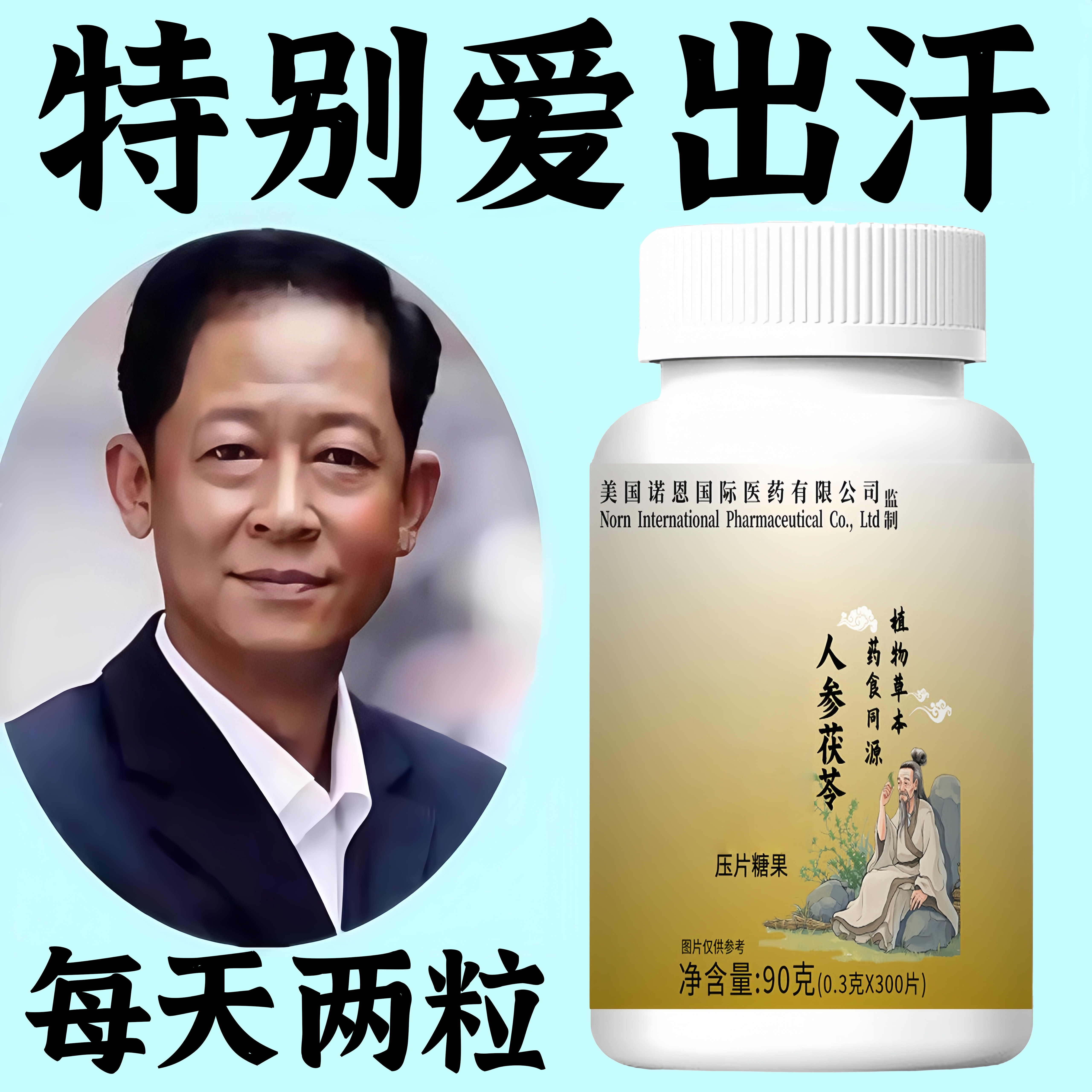 出汗多止汗】补气不足体虚出汗自汗盗汗出虚汗补益气黄精片正品