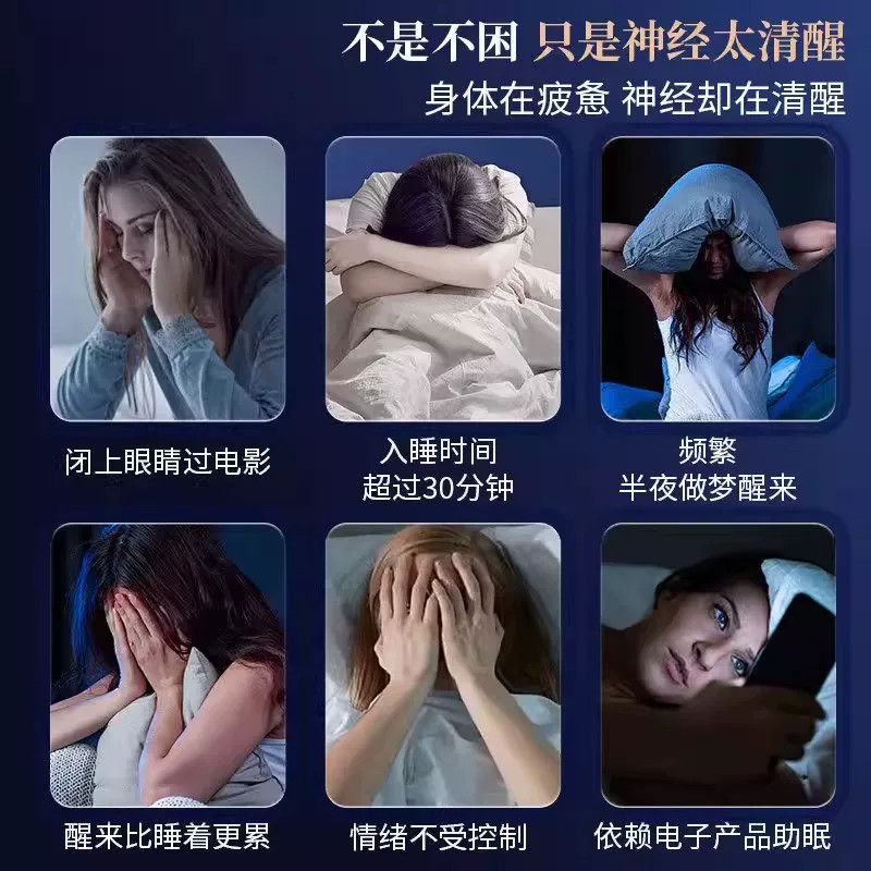 重度失眠适用】酸枣仁茯苓百合片入睡困难失民焦虑易梦胡思乱想