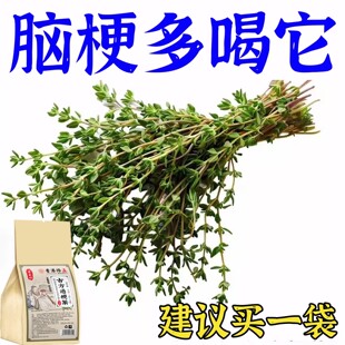 血管堵塞狭窄疏通软化栓溶解绛脂胆固醇专用脑梗疏心茶