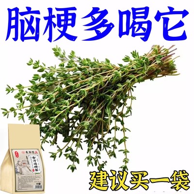 血管堵塞狭窄疏通软化栓溶解绛脂胆固醇专用脑梗疏心茶