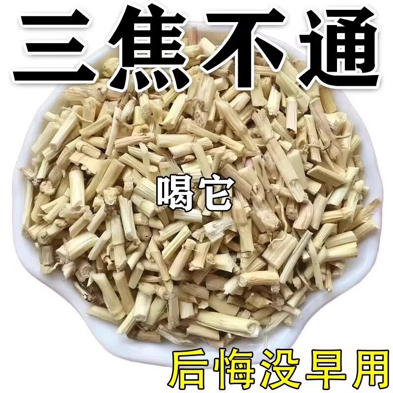 上热下寒中焦淤堵全躯调理心肝脾胃三焦中成养生茶