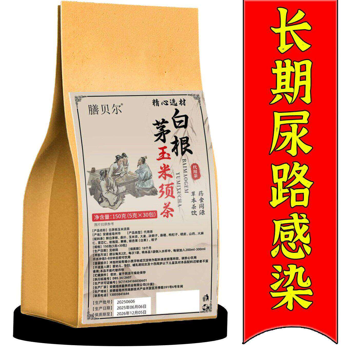 正品白茅根尿路感染男女士中老年人尿频尿急不尽小便刺痛养生茶