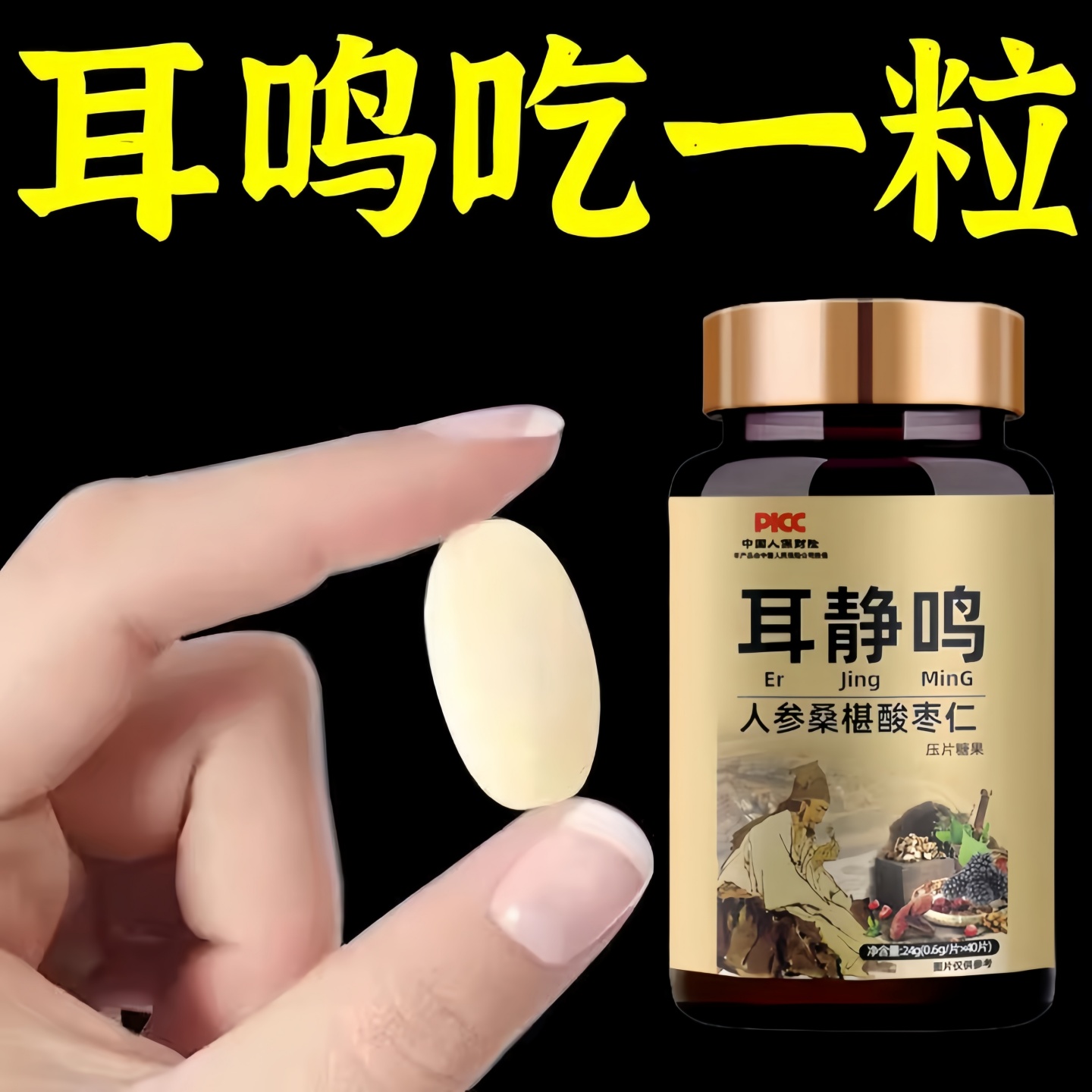 耳鸣耳背耳鸣睡不着神经耳鸣药房正品老年听力下降耳鸣耳朵嗡嗡响