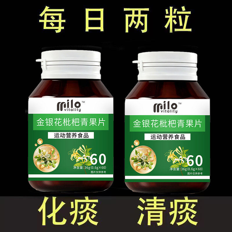 【睡前一粒 化痰】痰多痰浓难咳出难咽下鱼腥草枇杷肉桂清痰化痰