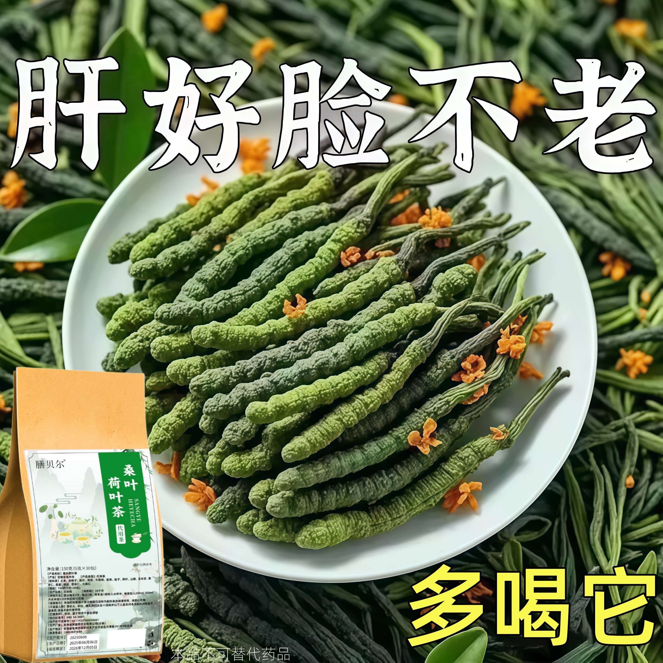 益肝茶降火舒肝气疏肝理气解郁茶清肝明目护眼三花茶肝不好喝什么