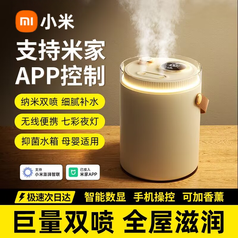 小米适用加湿器家用大雾量卧室轻静音孕妇婴儿客厅桌面空气大喷雾