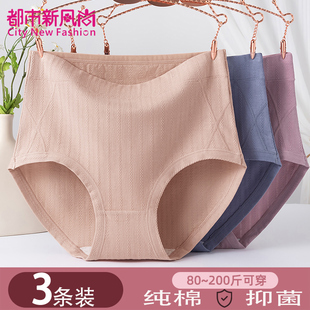 纯棉大码女士内裤中青年胖妈妈高腰收复加肥加大抗菌200斤胖mm