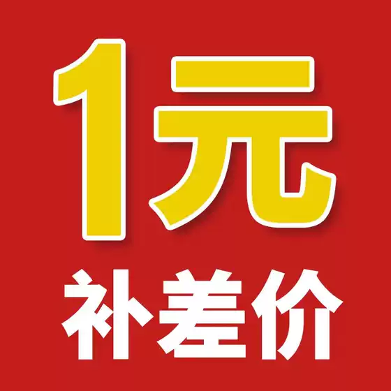 1 Yuan Link Postage Price Difference