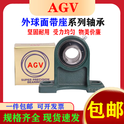AGV外球面高脚带座轴承坚固耐用