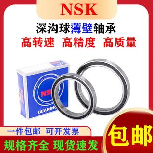NSK高速薄壁轴承61900 61901 61902 61903 61904 61905 61906Z RS