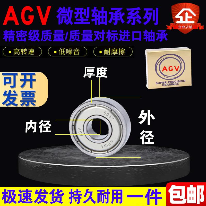 高速小轴承AGV钢制高速微型轴承