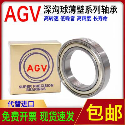 AGV不锈钢轴承防水防锈耐腐蚀