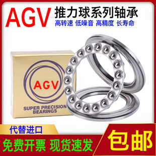 AGV平面推力球轴承S1304 1305 S1306 1307 S1308 1309 S1310 1311